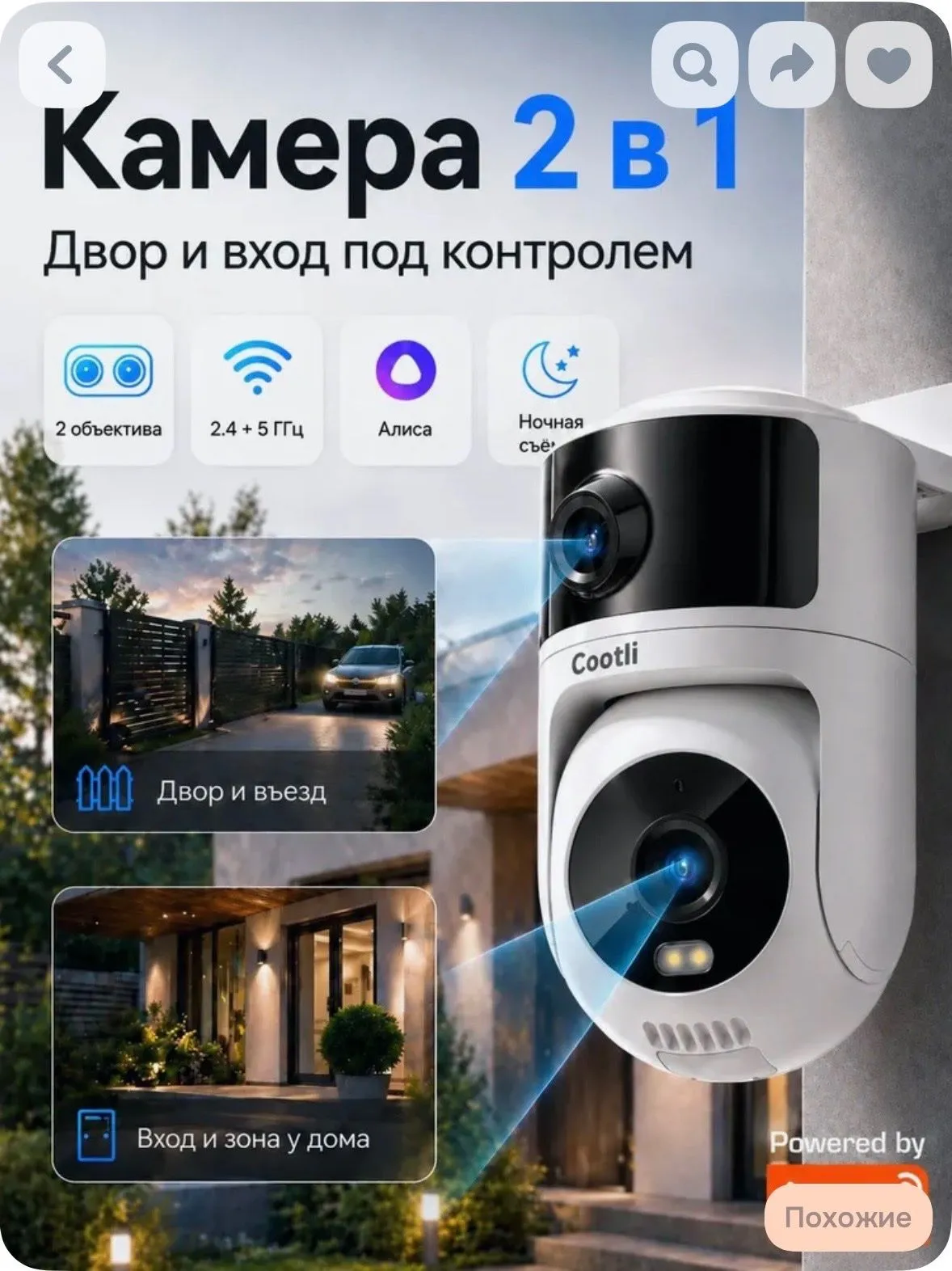 Камера видеонаблюдения